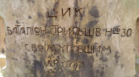 016_Svíb - pomník rakouského praporu polních myslivců č. 30 - tzv. Klobouk (Poláci od Krakova) (4)