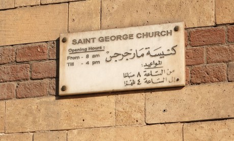 Káhira - kostel sv. Jiří (1)