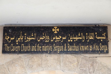 Káhira - kostel sv. Sergia a Bakcha-0001